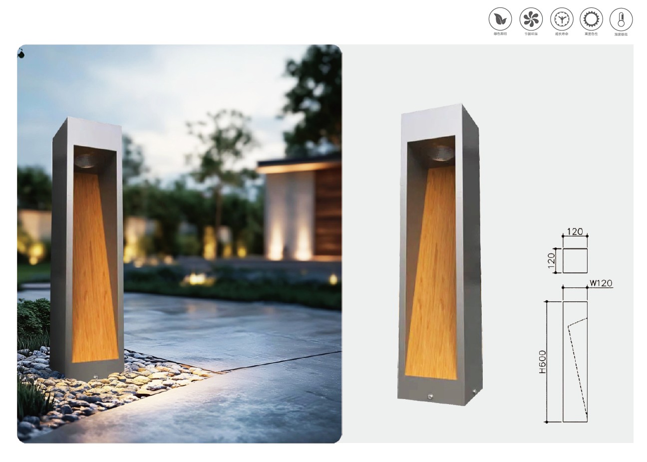 YH-2604 Lawn Lamp